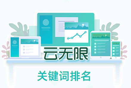seo排名推广价格表